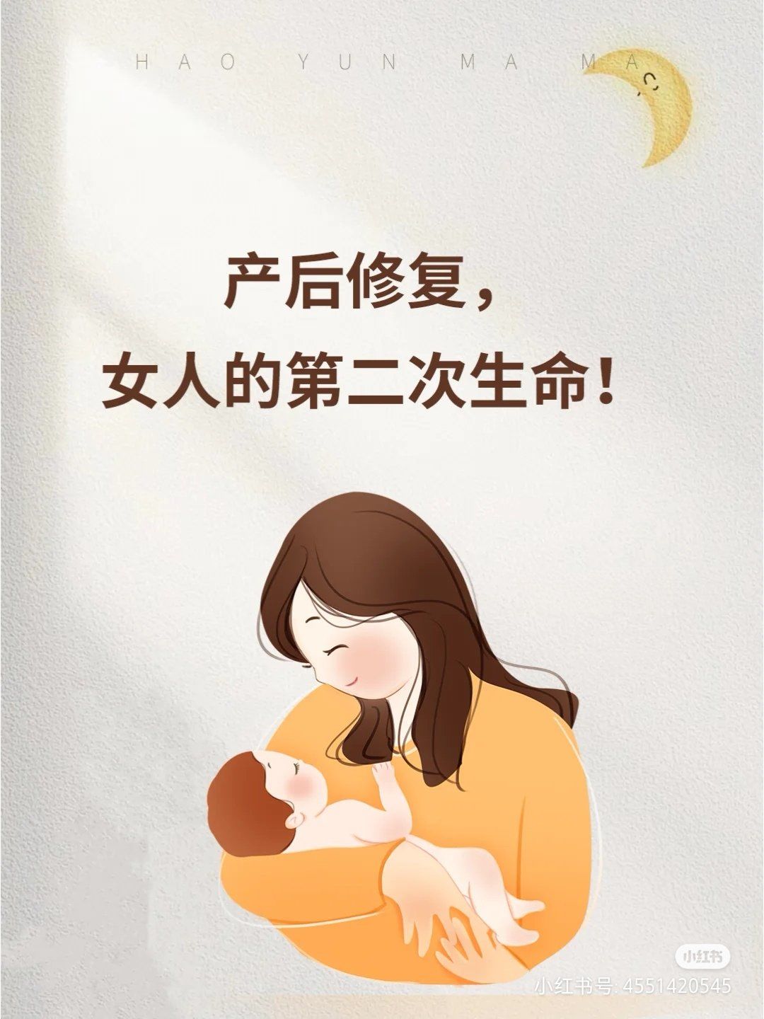 生孩子是女人脱胎换骨的人生历练