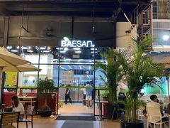 -813芭依珊 BAESAn(皇冠十畝地店)