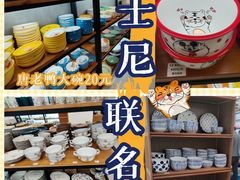 -南泰百货批发市场