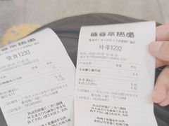 -盛香亭热卤(宝泰购物广场店)