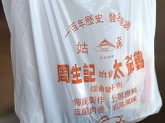 龙门太爷鸡-周生记太爷鸡(文明路店)