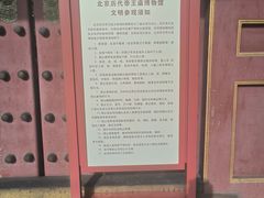 -历代帝王庙博物馆