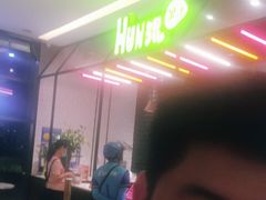 -混果汁(喜荟城店)