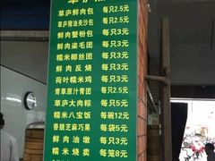 -草庐酒家