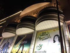 -青岛利群四方购物广场