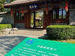 -河北省园博园