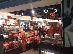 零售区-奇华饼家(香港国际机场T1店)