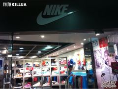 -NIKE KICKS LOUNGE体验店(北京新中关店)