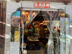 -江味龙虾馆(南山店)