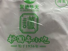 传统小吃-聚德华天护国寺小吃(甜水园店)