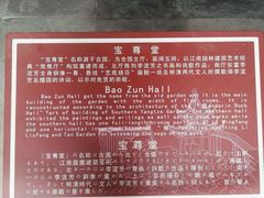 -檀园