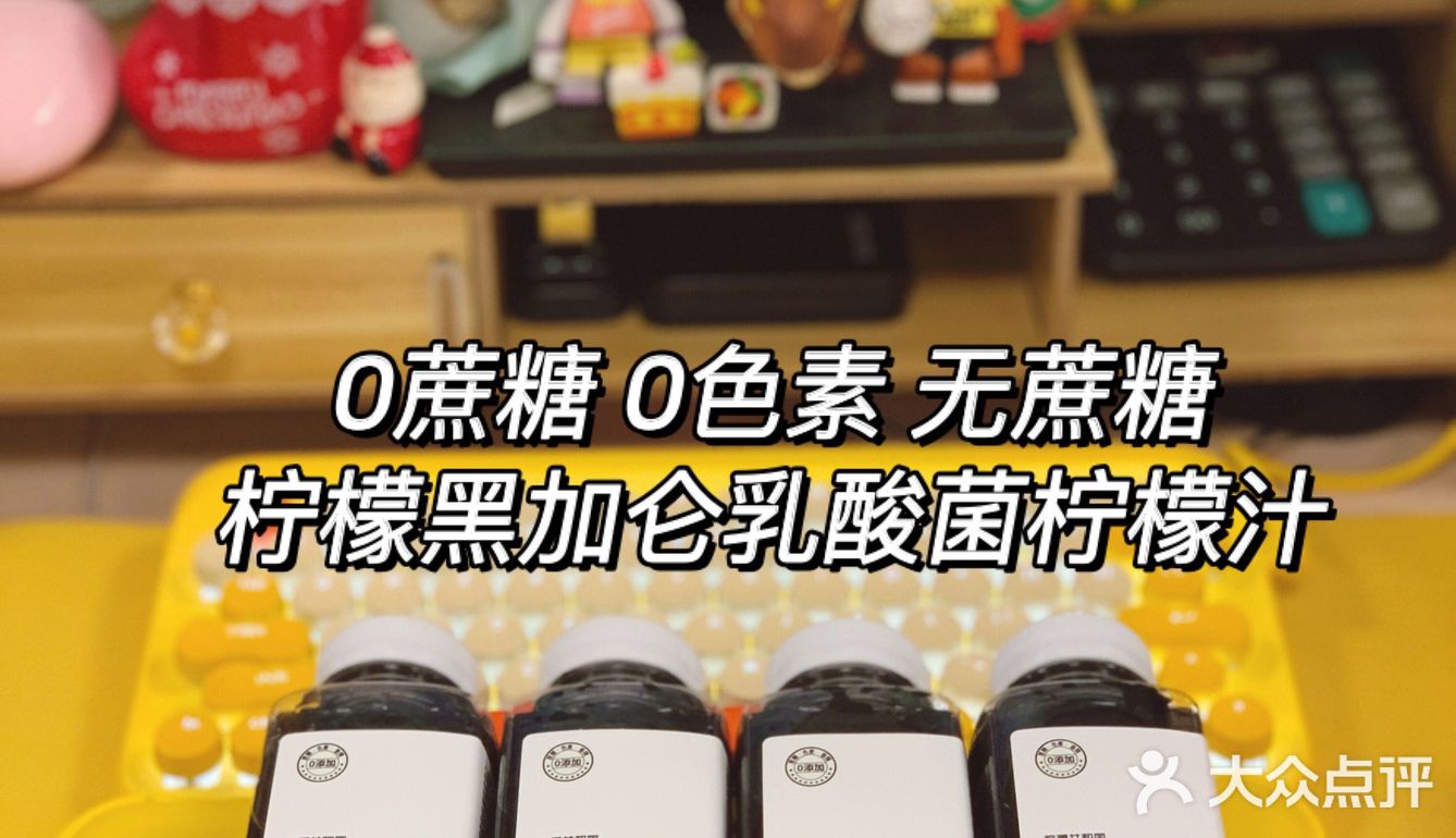 很好喝的柠檬汁饮料，喝出美丽and健康
