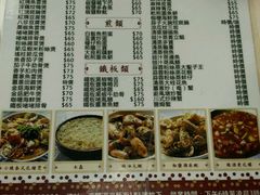 菜单-凤城康记饭店