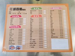 -西昌特色四哥烤肉