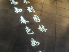 -春色如许·茶食餐厅(桃李春风店)