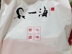-一海香酥童子鸡(福建北路店)