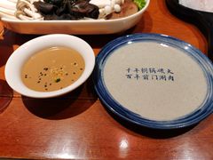 蘸料-前门涮肉(群力店)