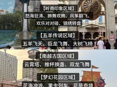 -广州融创文旅城
