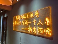 -顽啤熊·酒客酒馆(苏城夜景必选店)