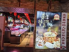 -人民公社大食堂(张家湾店)