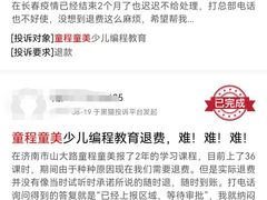 -童程童美·信息学竞赛·机器人编程·少儿编程(五棵松万达校区)