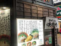 门面-博多ラーメンばりきや札幌駅店(札幌駅前店)