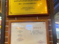 -钢管厂五区小郡肝火锅串串香(总店)