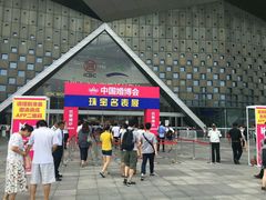 -东浩兰生上海世博展览馆