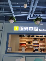 -喜宝时光儿童城