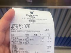 -茶百道(大兴绿地缤纷城店)