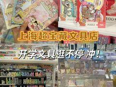 -优你客(久光百货店)
