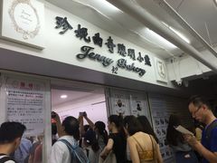 -珍妮曲奇聪明小熊(上环店)