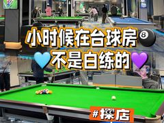 -永宁台球·棋牌俱乐部(淮海路店)