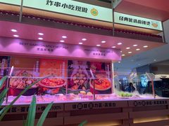 -福客麻辣烫·现炒麻辣香锅(印力中心店)