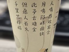 -喜茶(北京华贸购物中心店)