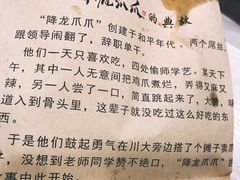 -降龙爪爪(建设路2店)