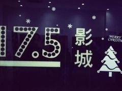 等候区-国文影城(上海闸北店)