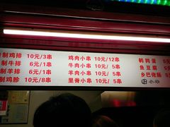 -辽B·小串(总店)