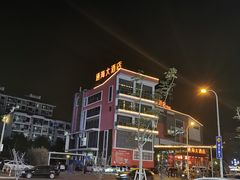 -豫掌柜饸饹面·烩面(秀沿路店)