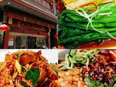 -老爷庙风味美食府(魏都大道店)