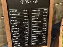 -新荣记(椒江店)