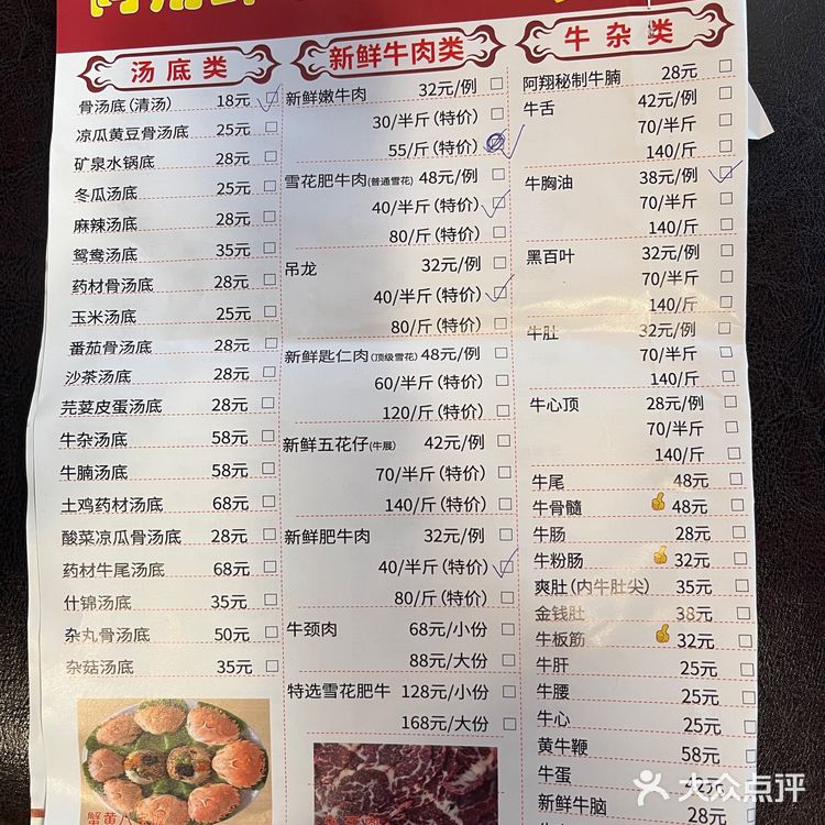 挺好吃的一家牛肉店