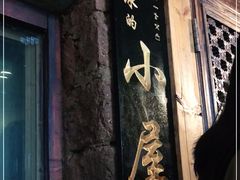 -大冰的小屋