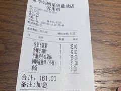 -北李妈妈菜·虾爬子大锅贴(贵和店)