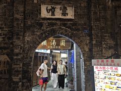 -恺庐茶园(宽窄巷子景区店)