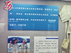 -东北民族民俗博物馆