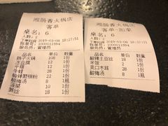 -湘肠香火锅店(团结湖店)