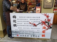-赵天禄(葑门横街店)