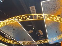 -还是那家•秘制活鱼现烤•香辣美蛙(独墅湖邻里中心店)