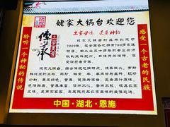 -姥家大锅台(黔龙店)